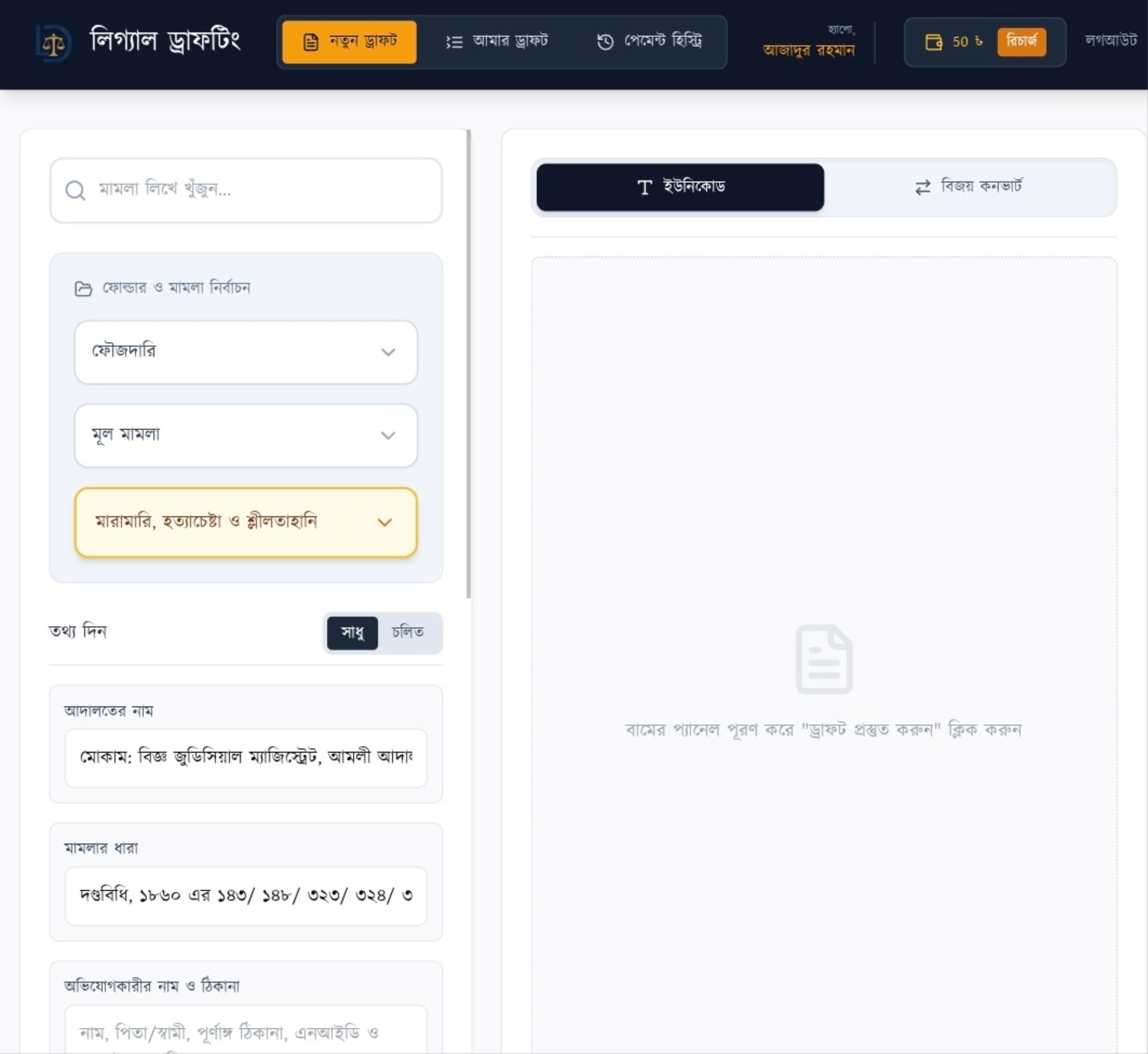 AI Legal Drafting Dashboard Demo